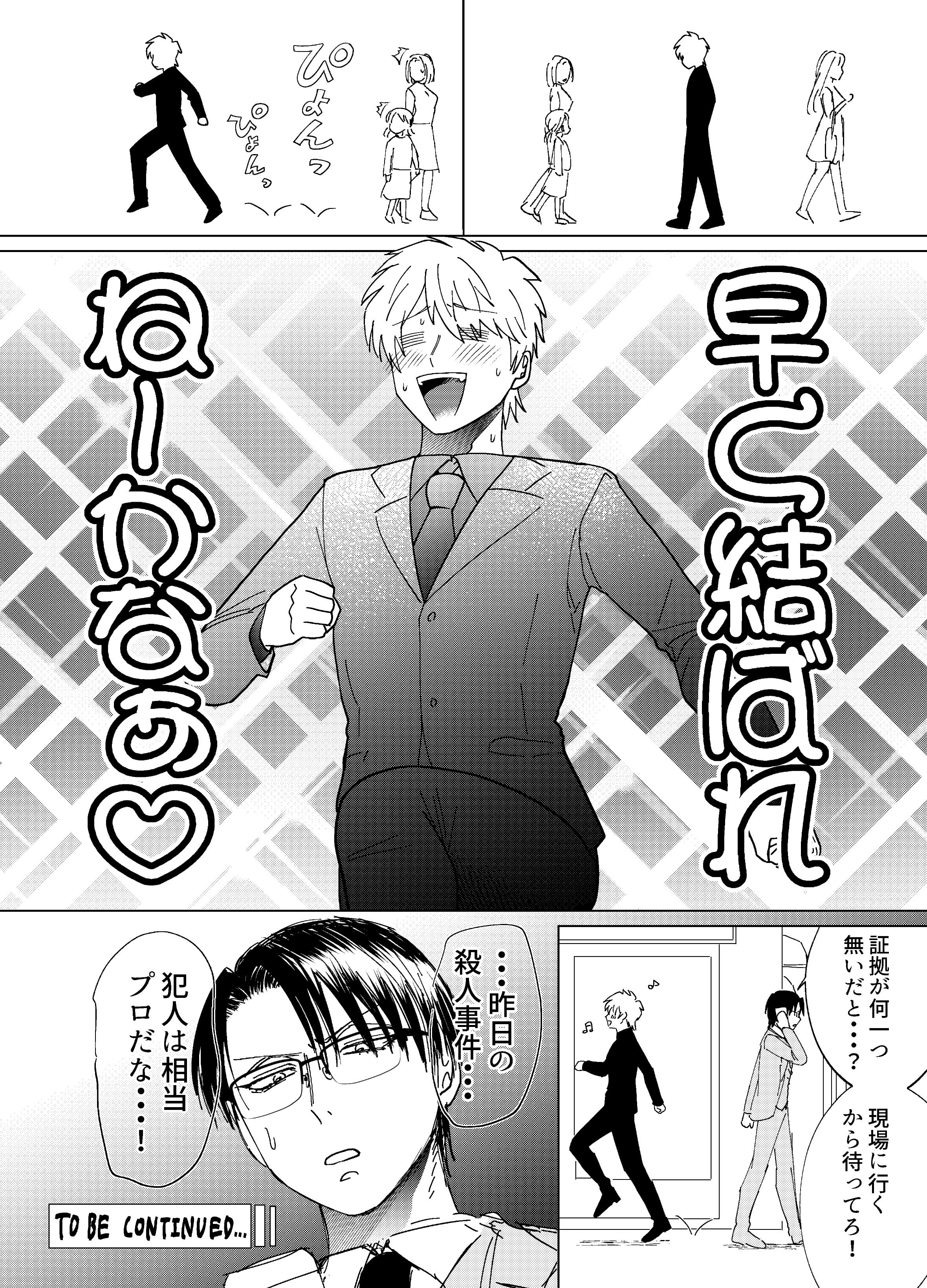 隈浪さえ 創作漫画 殺し屋だって見守りたい 1 2 T Co V6uzwtdgx6 Twitter