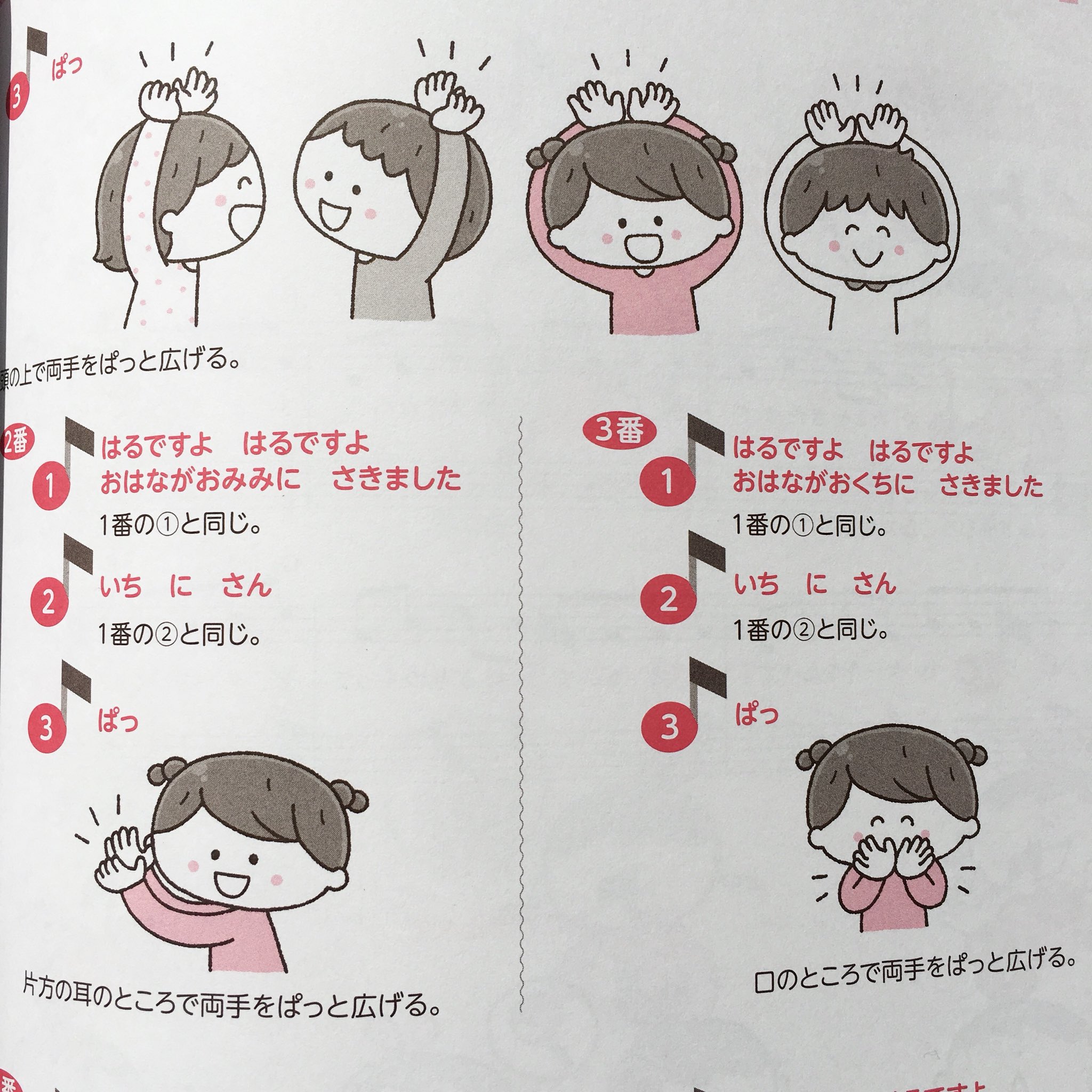 Twitter 上的 みさきゆい 年齢別保育資料 3歳児のあそび 4歳児のあそび 5歳児のあそび ひかりのくに 手遊びのイラストを描かせて頂きました あそびのヒントがもりだくさん 保育に役立つ資料付き 日々の保育のレベルアップにお役立てください T