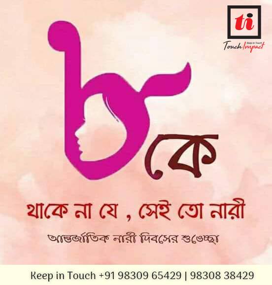 touch_impact's tweet photo. Happy International Women's Day. https://t.co/Ln9Sb9UmBN