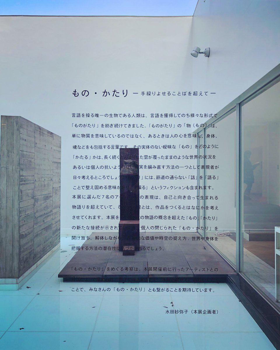 Iku Harada もの かたり 展 水田紗弥子さんのテキストが貼られた窓も作品の一部のように美しい ものかたり 代官山ヒルサイドフォーラム 東京造形大学絵画 T Co Hyifn9uf3s Iku Harada もの かたり 展 水田紗弥子さんのテキストが貼られた窓も作品の一部のように美しい ものかたり 代官山ヒルサイドフォーラム 東京造形大学絵画 T Co Hyifn9uf3s