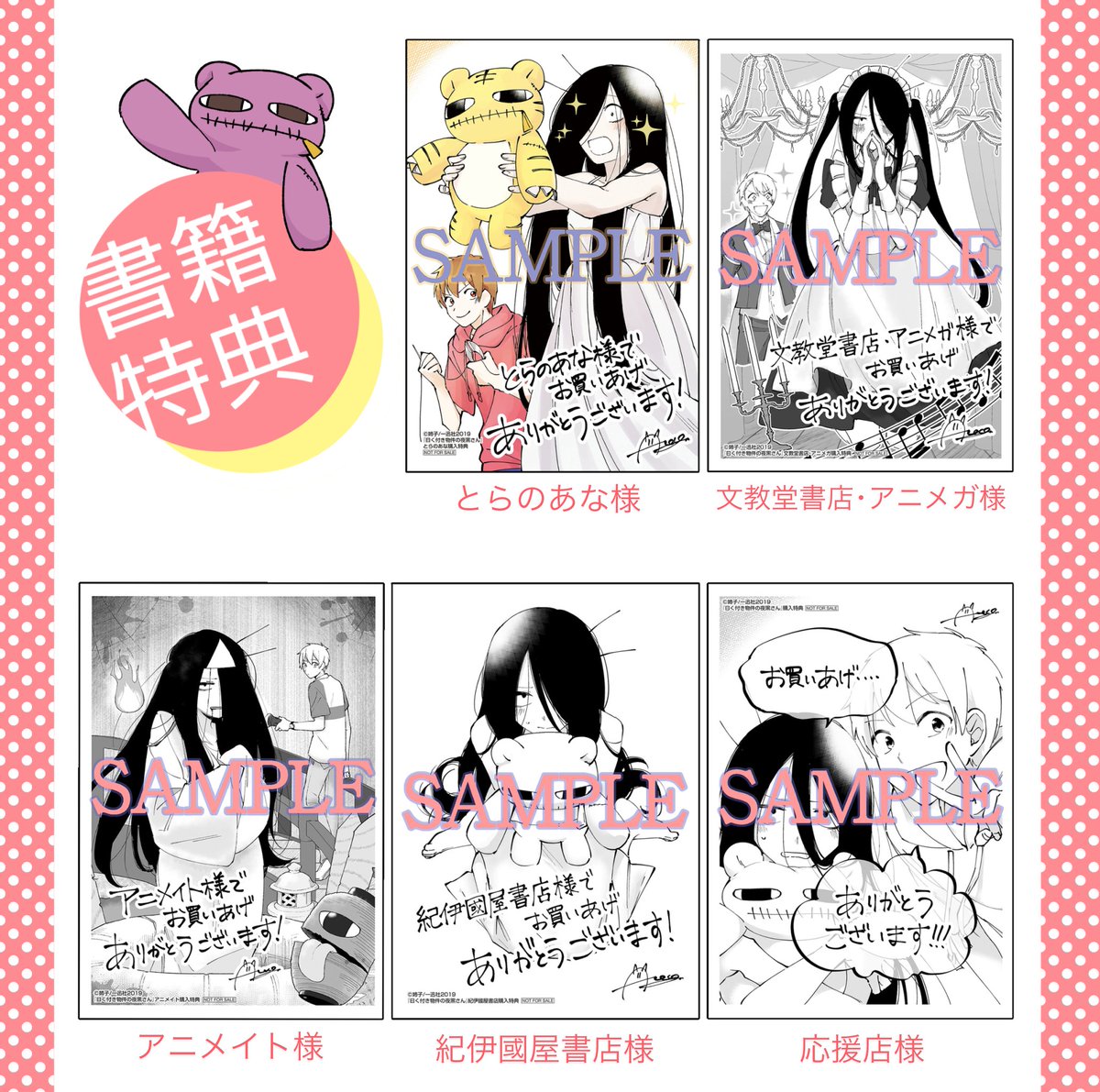 【告知】「曰く付き物件の漫画」が書籍化します！よろしくお願いします！！
#曰く付き物件の夜黒さん

ご予約はこちらから！→ 