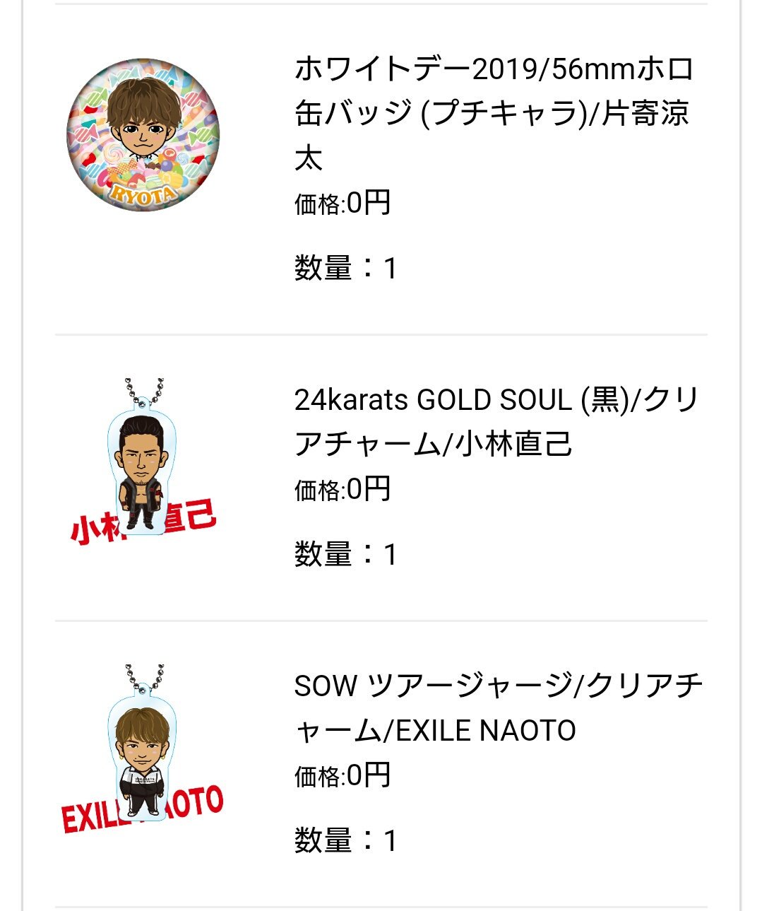 EXILE THE SECOND - SHOKICHI ミニクッション 24karats GOLD