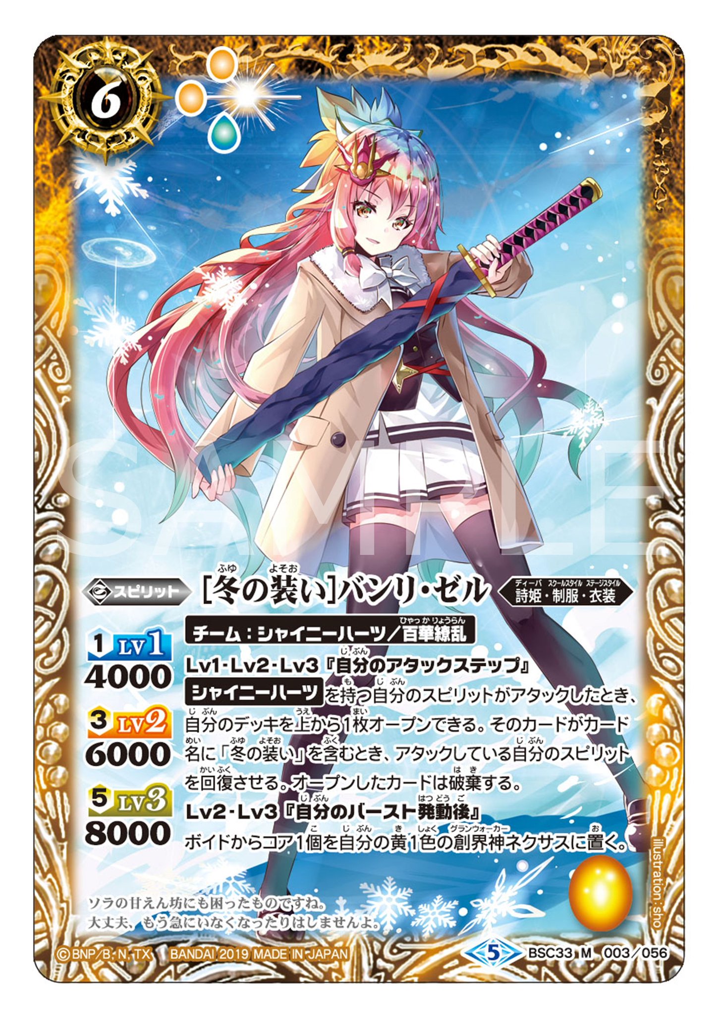 バトスピ シャイニーハーツ軸フルール姉妹デッキ！差し替え