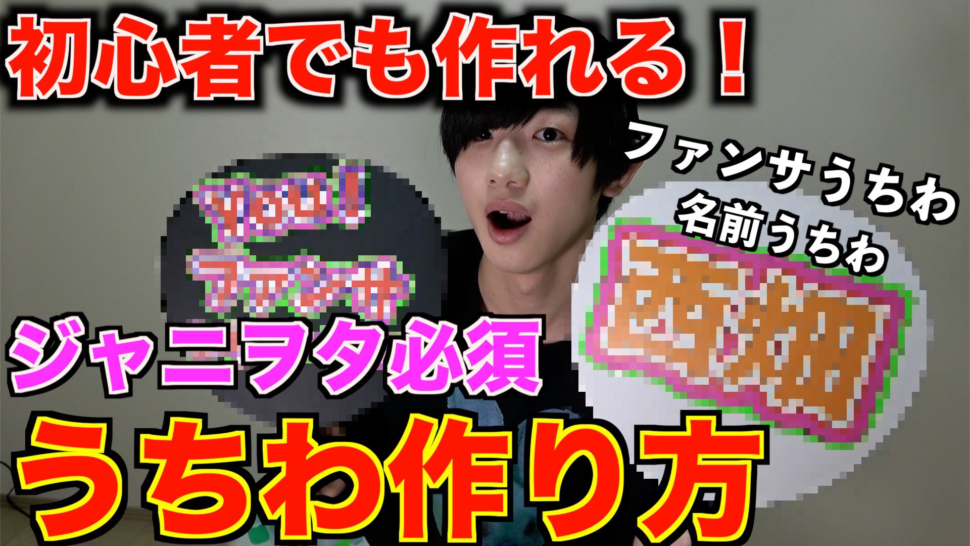 べりたん Youtuber ジャニヲタ必須 初心者でも作れる ファンサうちわ作り方講座 高評価 拡散お願いします 動画の感想などコメント欄に書いてね T Co Jfphkkshmj 拡散希望 Youtube べりたん Youtuber ジャニヲタ必須 初心者でも作れる ファンサうちわ作り方講座 高評価 拡散お願いします 動画の感想などコメント欄に書いてね T Co Jfphkkshmj 拡散希望 Youtube