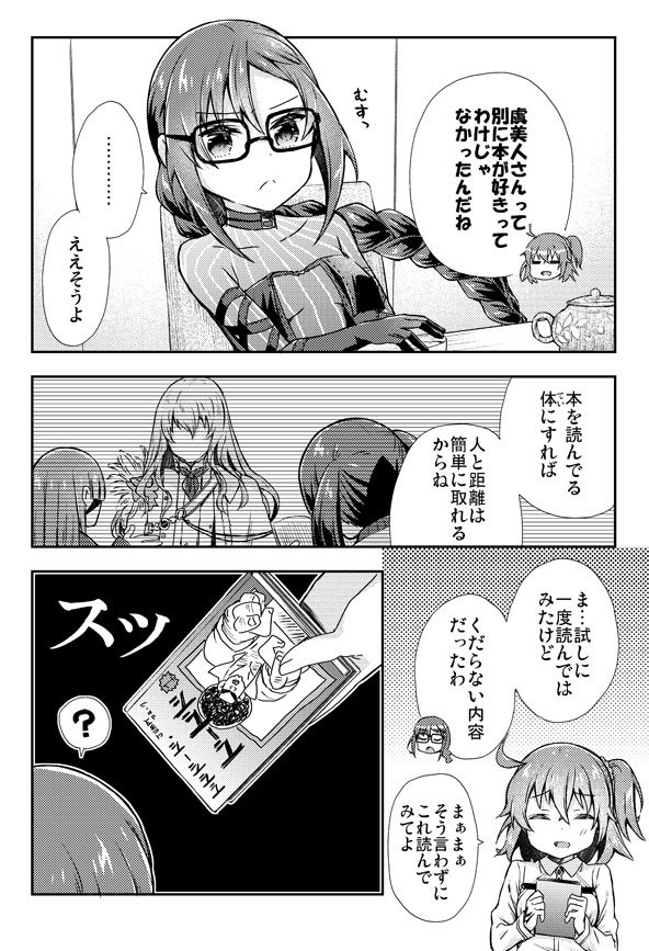 面舵いっぱいいっぱいのSC2019 Spring新刊のFGO本書店委託しております。興味のある方は是非是非!
メロンさん → https://t.co/NfEIiRM0Un
とらさん → https://t.co/aCUOGhH8hI 