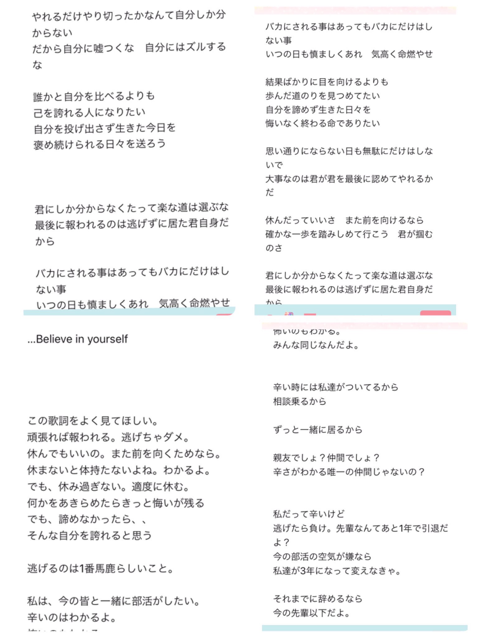 中島 セクゾ垢関係ないんで聞いて欲しいです今部活をやめようと思ってるんですけど Lineでみんな長文で メッセージが来ます 左右左右の順番で呼んでください 私が 想いを伝えると ステメに書かれました こういう時皆さんならどうしますか コメント
