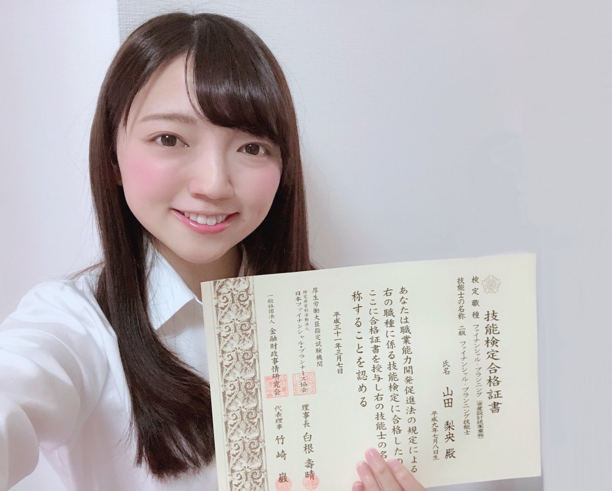 ymdrio_78's tweet photo. 【 #FP２級 合格しました！🌸】

#資格スクエア さんの
#勉強法講座 を受けて挑んだFP２級

なんとなんと、合格でした！！😄

嬉しい〜☀️

Youtubeで応援して下さった方、
Twitterでリ��くれた方、とても励みになりました！
ありがとうございました💓

#キャンパスラボ
#ヤマハリ https://t.co/cwFWNiYX2i