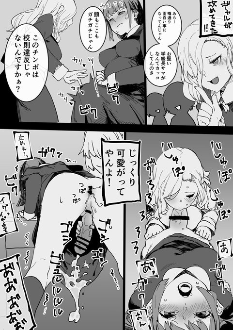 スカートの中に男根が!×5 