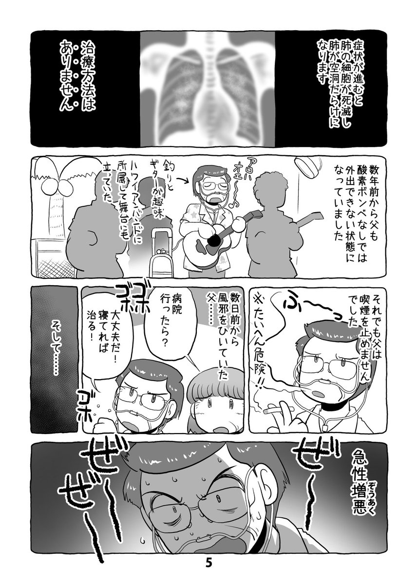 @umiushi256 介護日記マンガ「介護と介護とウツと猫」第1話。2/2。 #介護と介護とウツと猫 