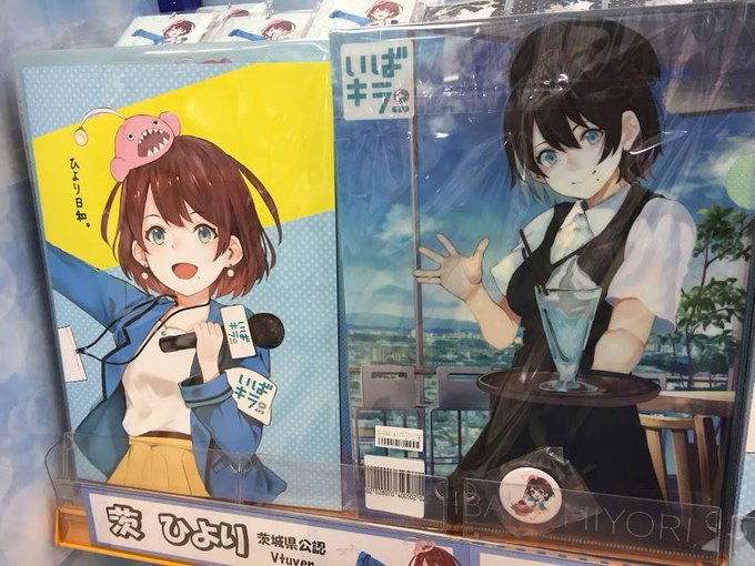 茨ひよりコーナーinアニメイト水戸です 好き中心ブログ