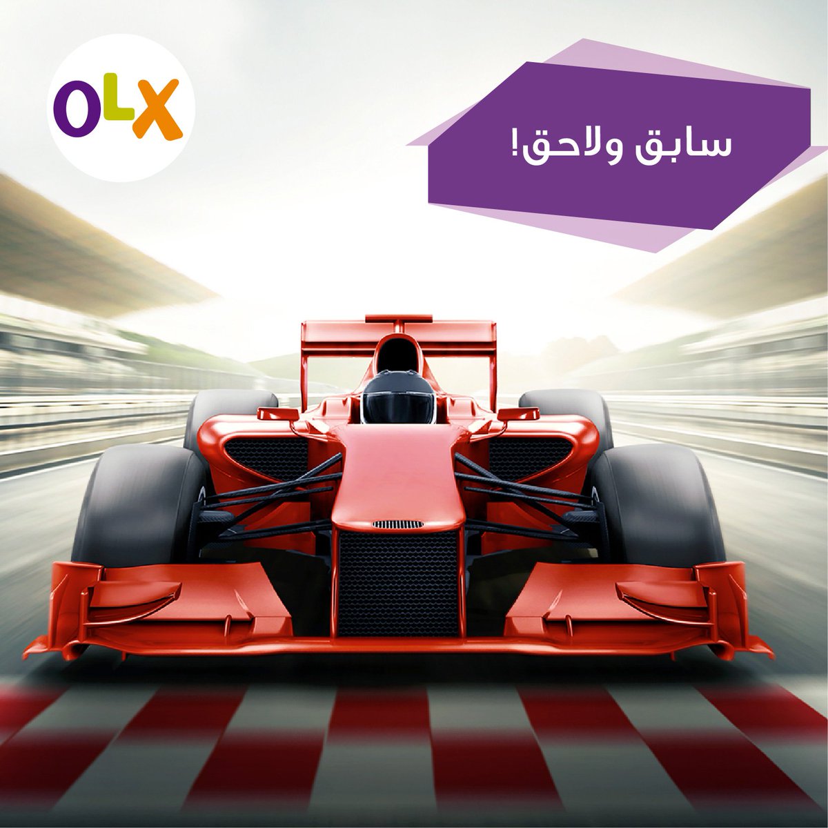 الوضع لما تريد تحط إعلان على أوليكس!
#زودناها_حبتين
#أوليكس_عمان
#سيارات