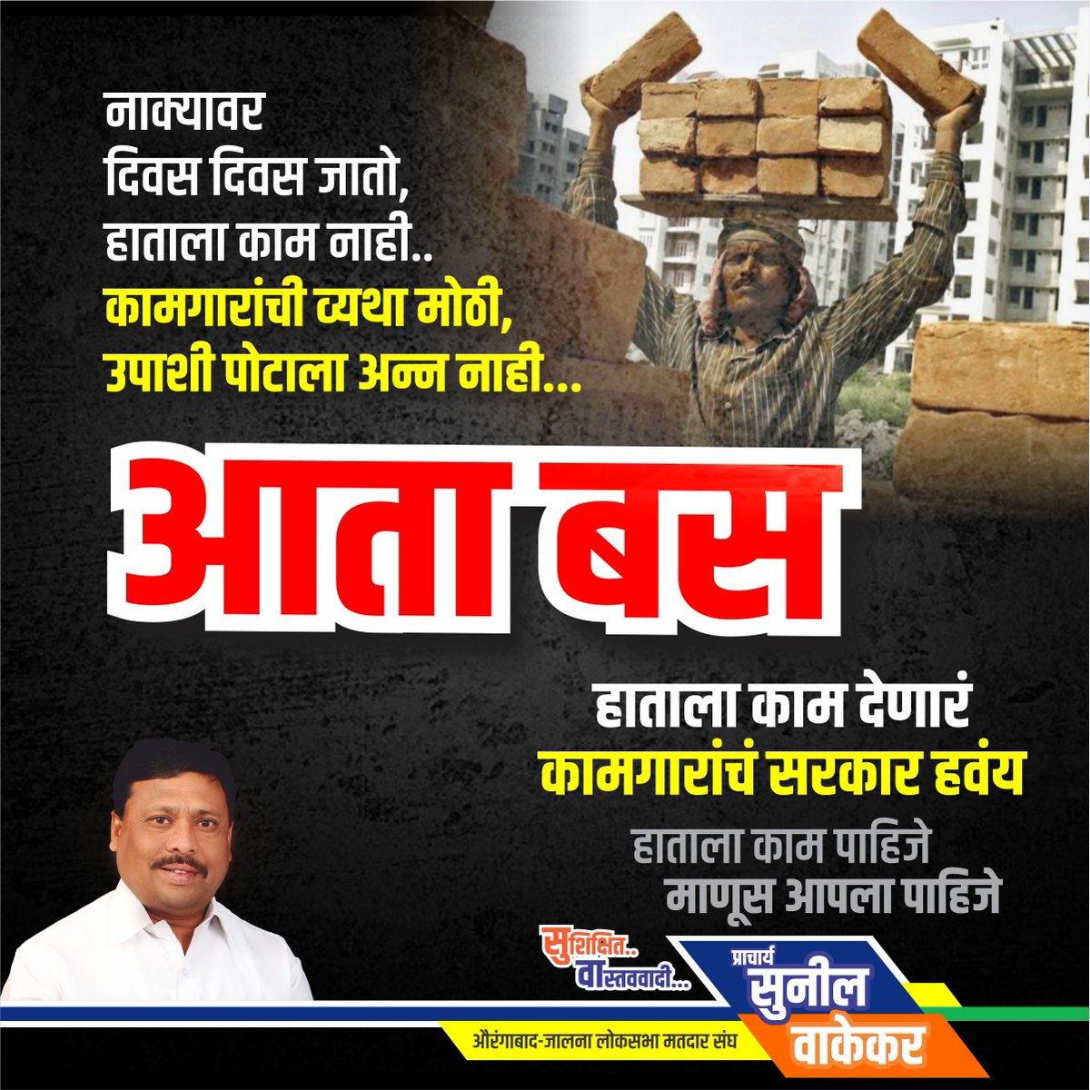 sunil_wakekar's tweet photo. https://t.co/UwyJaOJkCO