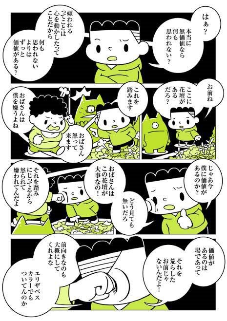 え す けもフレ2の9話に怒ってる人に対して これだけ人の心を動かした時点で成功 みたいな事を言ってる人を見かけたので貼っておく え す けもフレ2の9話に怒ってる人に対して これだけ人の心を動かした時点で成功 みたいな事を言ってる人を見かけたので貼っておく