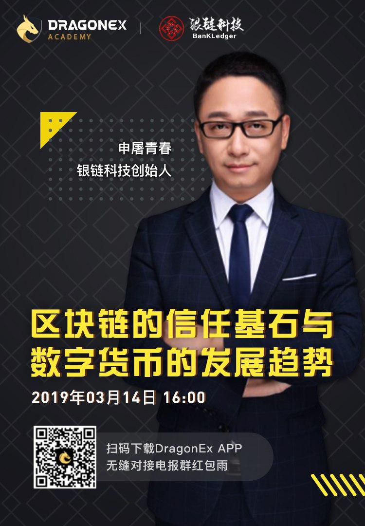 Dragonex_io tweet picture