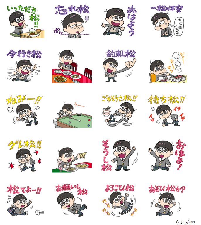 劇場版 えいがのおそ松さん 公式 Twitter પર えいがのおそ松さん から オール描き下ろしのlineスタンプ えいがのおちょ松さん が登場 フジオプロ公式 おちょ松くん スタンプテイストのイラストで 日常のシーンで使いやすいセリフを集めました Https