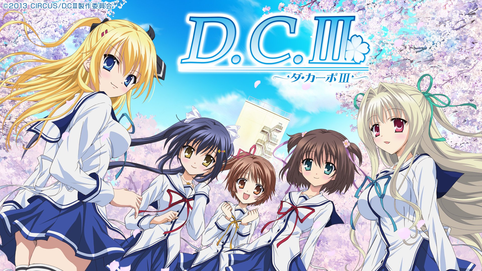 アニメd C Iii ダ カーポiii Dc3 Anime Twitter