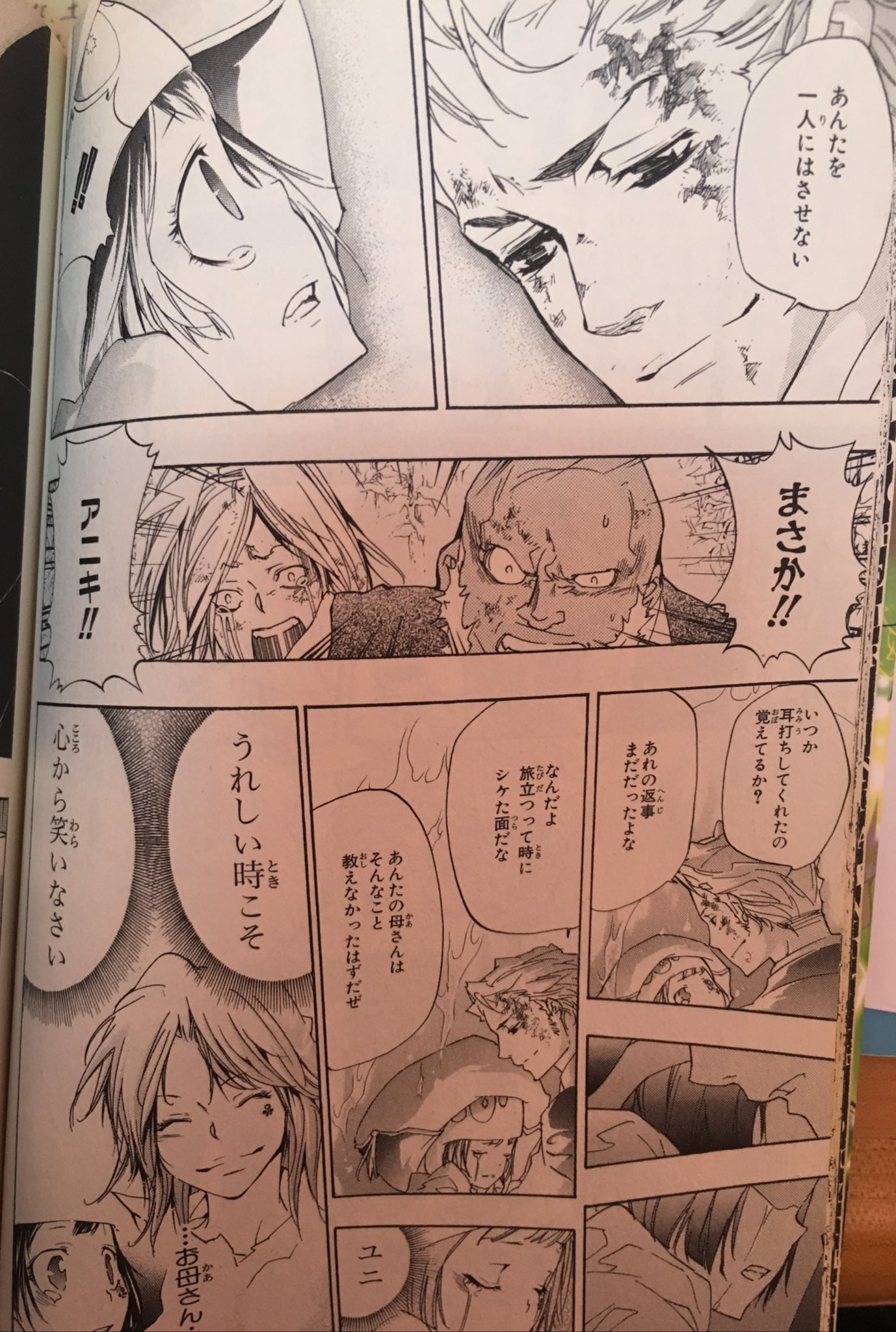 ユナ このシーンでどれだけの人が涙したか 嬉しい時こそ心から笑いなさい 家庭教師ヒットマンreborn 名シーン 嬉しい時こそ心から笑いなさい G ユニ T Co Hkus23ydsp Twitter