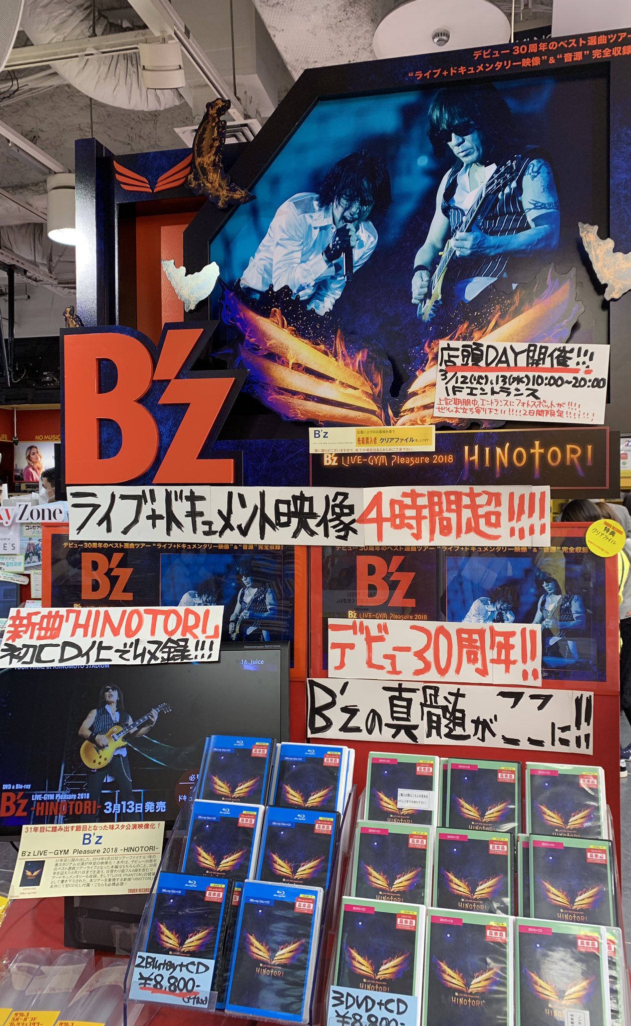 タワーレコード渋谷店 on X: タワーレコード渋谷店 on X: