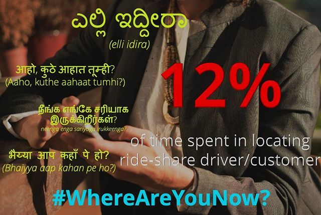 kaaenaat's tweet photo. Riders and drivers of ride share firms spend on an average 6 minutes trying to locate each other when both think they've reached the pick up location.

#Elli_Idira 
#Bhaiyya_aap_kahan_pe_ho
#Aaho_kuthe_aahat_tumhi
#Where_are_you_now https://t.co/31aoQynevu
