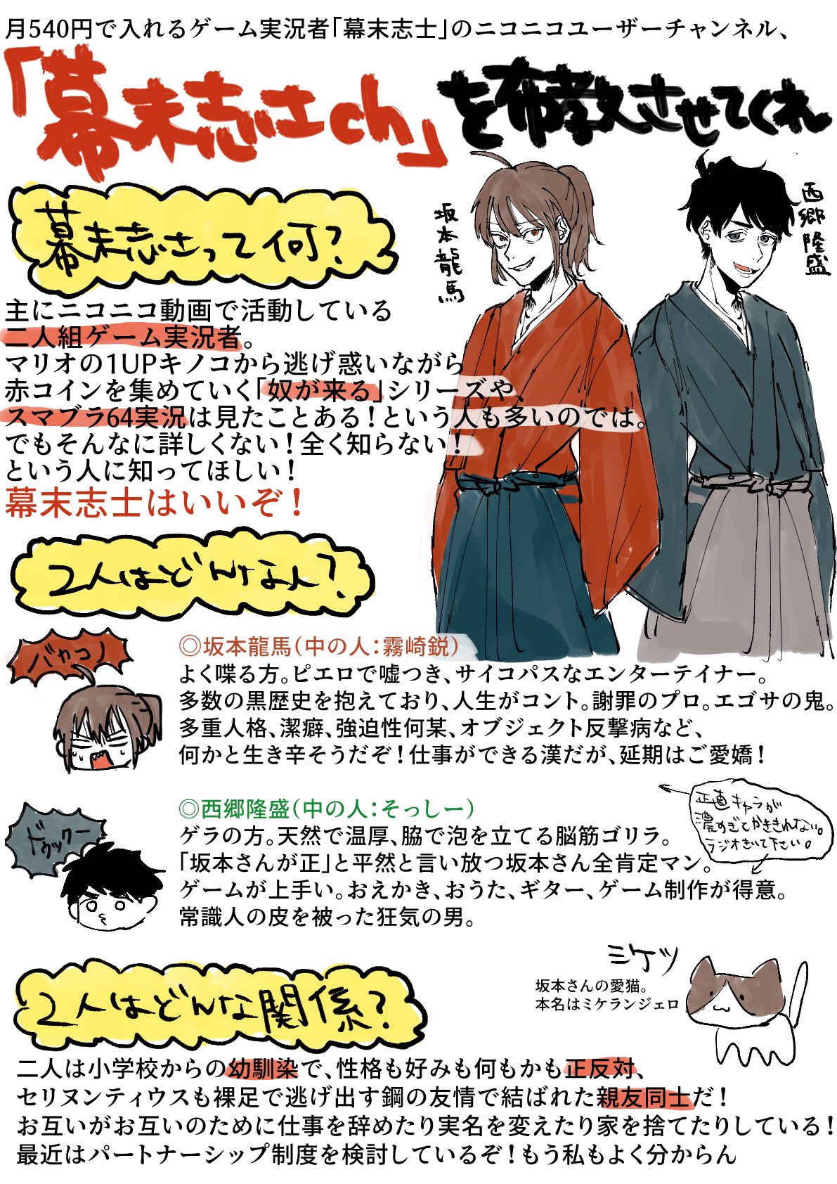 深 推し実況者のチャンネルのダイマプレゼンです 良かったら見てね