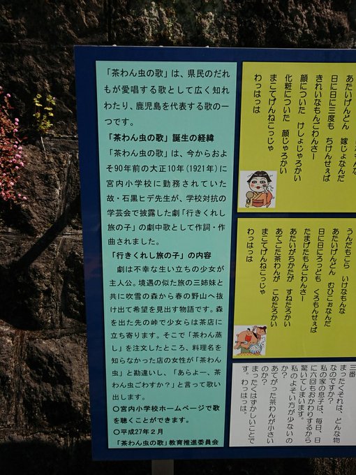 茶わん虫の歌 発祥の地 発祥の地コレクション