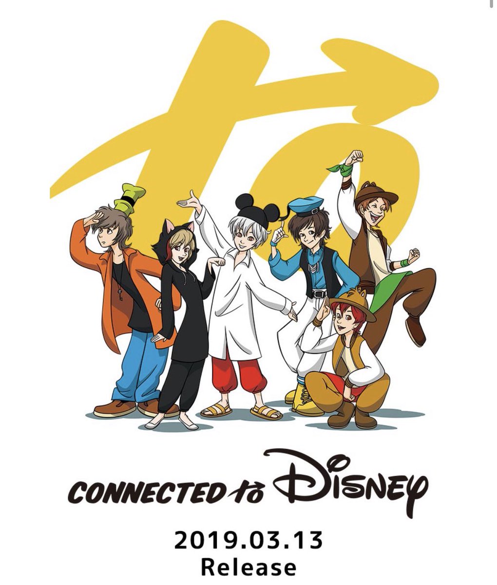 CONNECTED to Disney発売日ですな！ 昨日フラゲした方もたくさんいらっしゃったようで！ お手に取って頂きありがとうございます。 こんなに素晴らしいCDに参加させて頂けて嬉しいです∩(*´｀∩) 改めて幸せ噛み締めております。 聴いてくれた人が1人でも多く幸せな気持ちになってくれたらいいなー♪