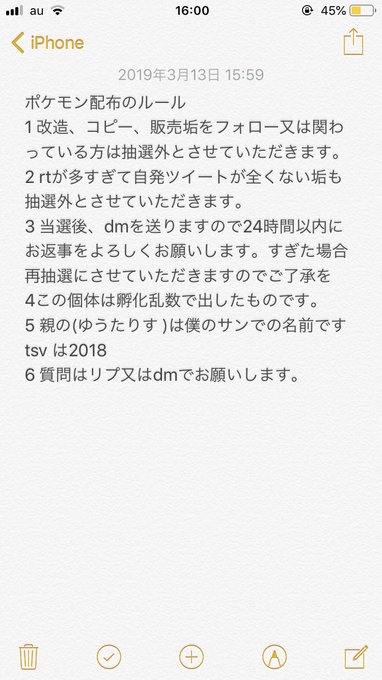 ポケモン等趣味アカウントさん がハッシュタグ ポケモン交換 をつけたツイート一覧 1 Whotwi グラフィカルtwitter分析 ポケモン等趣味アカウントさん がハッシュタグ ポケモン交換 をつけたツイート一覧 1 Whotwi グラフィカルtwitter分析