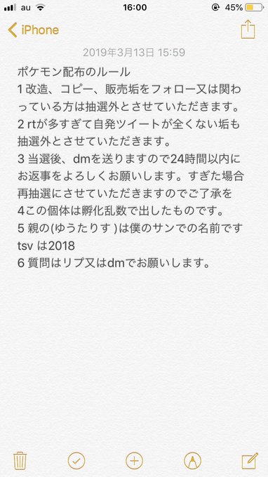 ポケモン等趣味アカウントさん がハッシュタグ ポケモン交換 をつけたツイート一覧 1 Whotwi グラフィカルtwitter分析