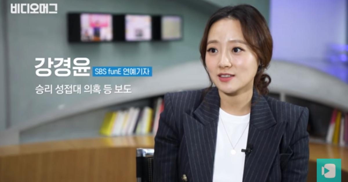 Kpop Spain on Twitter: "Las cosas que la periodista Kang Kyung ...