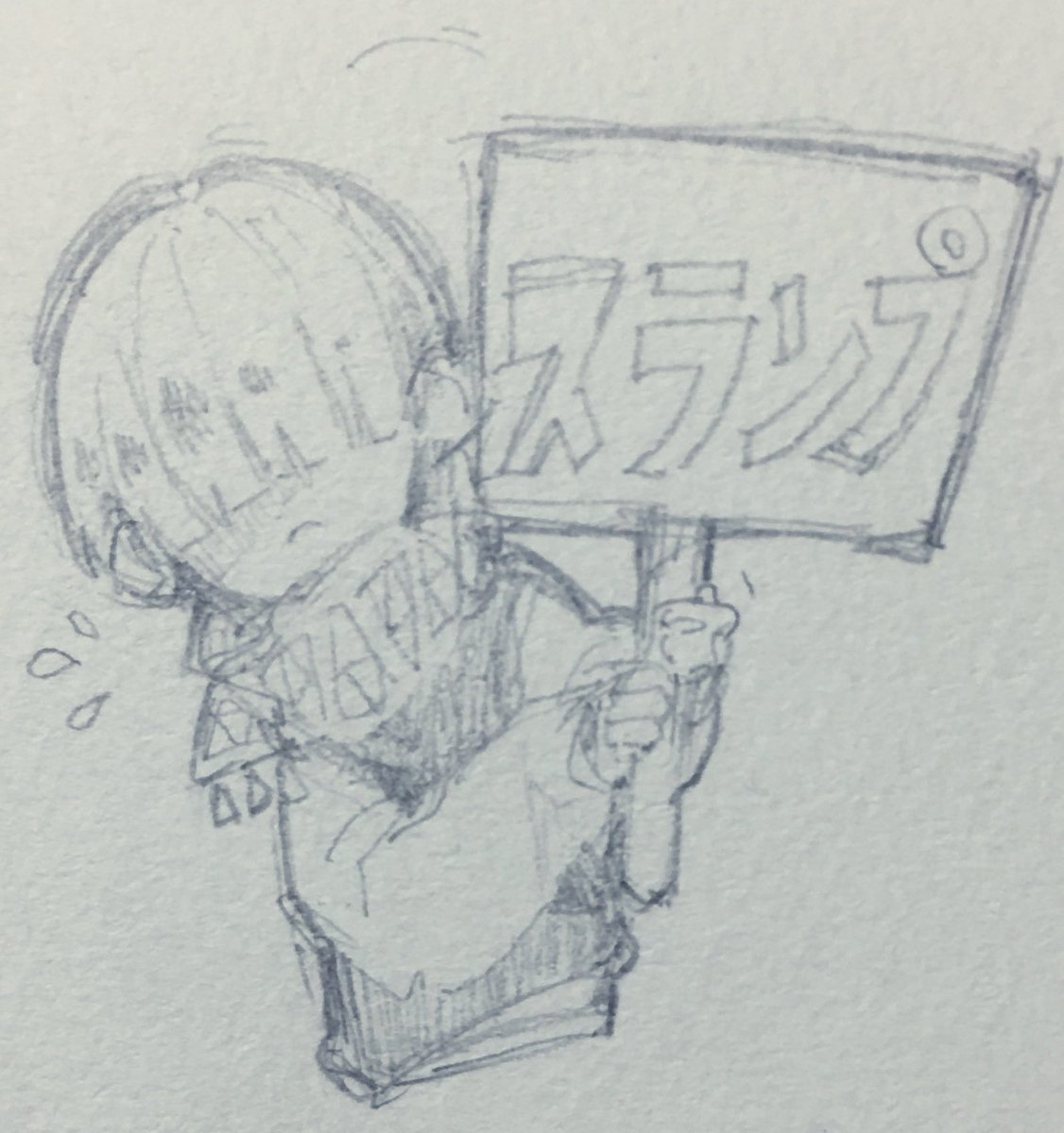 スランプにはいってしまったんだが… 