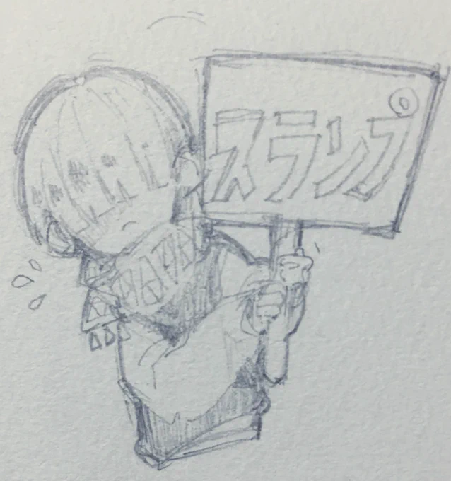 スランプにはいってしまったんだが… 