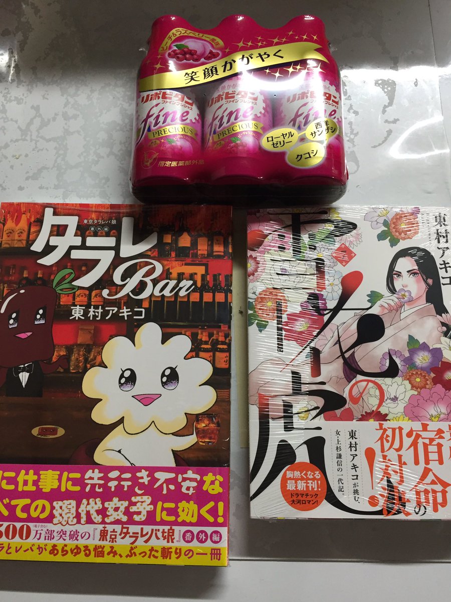 タラレbar タラレbar