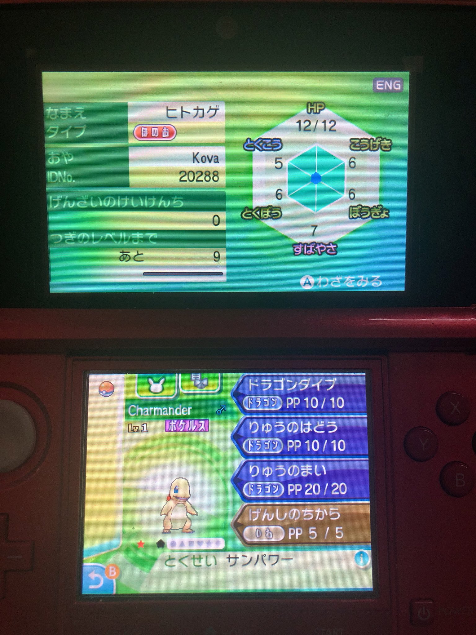 龍青 ウルトラサンムーンのミラクル交換で来ました 改造かどうか意見を聞かせてください ポケモンウルトラサンムーン ポケモンミラクル交換 ポケモン改造判断 T Co Mwbcgjamuf Twitter
