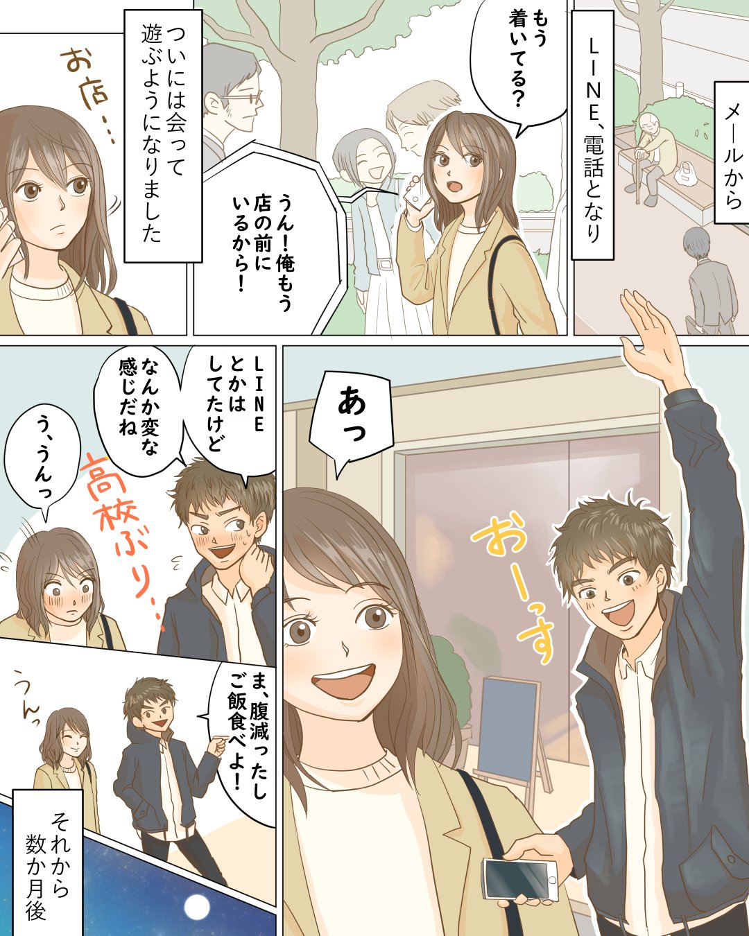 恋エピ 公式 無料恋愛漫画サイト 在 Twitter 上 行動して彼から告白されました その 作者情報 作者 貴色 インスタグラム T Co Oiatqmvagg ウェブサイト T Co C3nknwxlht マンガの原作エピソードはここからチェック T Co Pamebx3ynk