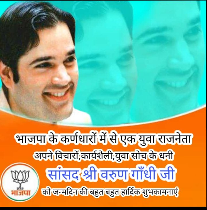 Happy birthday Varun Gandhi ji      