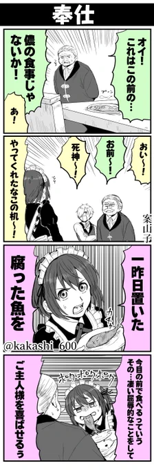 マイクラ盗賊編パート7。 