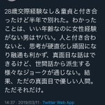 いい大人で交際経験がない男はやばい!？ある意味世の中の真理なのかも…