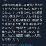 いい大人で交際経験がない男はやばい!？ある意味世の中の真理なのかも…