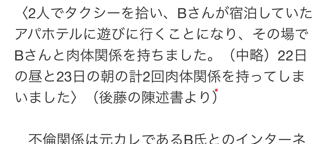 後藤真希旦那とのドラレコ修羅場がヤバい!あざだらけで離婚決意か! D1hmGDpUYAA6zHE - 後藤真希旦那とのドラレコ修羅場がヤバい!あざだらけで離婚決意か!