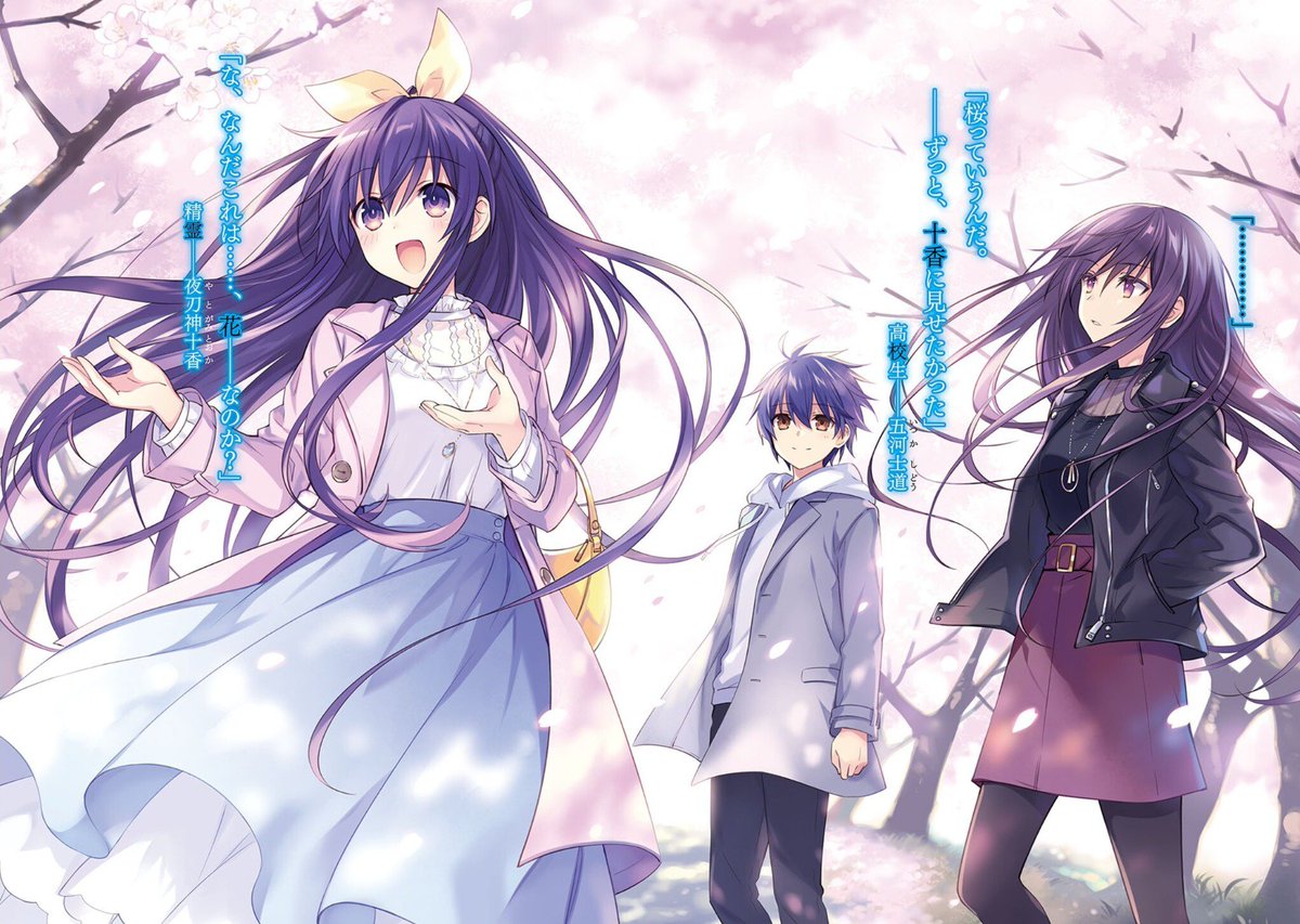 Date A Live News on X: [Light Novel] Table of Contents of Date A