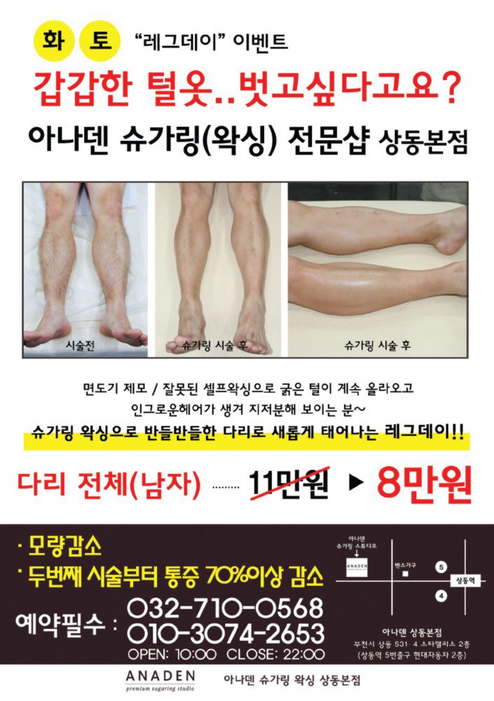 gpwon2's tweet photo. #부천왁싱 #상동왁싱 #아나덴 #슈가링 #슈가링왁싱 #브라질리언 #브라질리언왁싱 #커피 #왁싱 아나덴 본점에서 할인 이벤트 중입니다 예약문의 1544-0068 슈가리스트 김호 010-3074-2653 https://t.co/yN6pP8MkDx