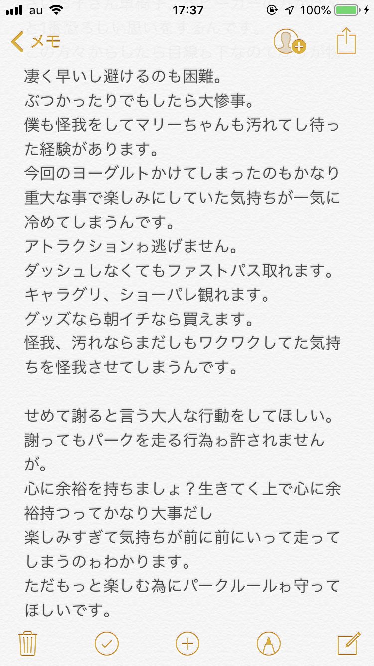 開園ダッシュ Twitter Search Twitter