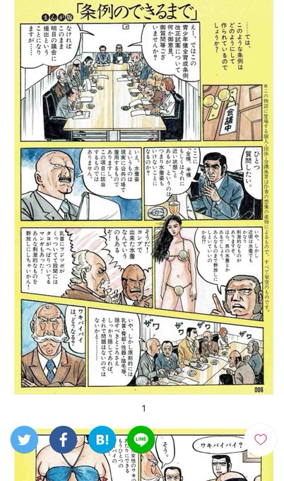 相原コージ Kojiaihara さんの漫画 75作目 ツイコミ 仮 相原コージ Kojiaihara さんの漫画 75作目 ツイコミ 仮