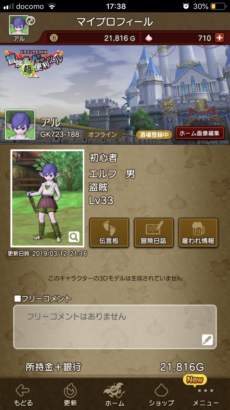 アル ドラクエx Aru Dqx Twitter