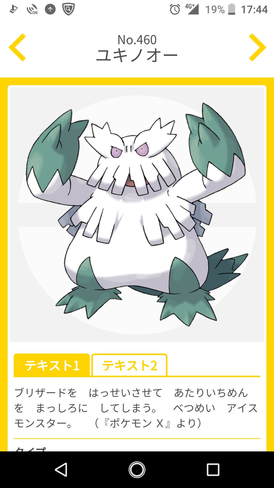 レヴィ ポケットモンスター ユキノオー 相手が使うと強いポケモン代表 自分視点 ダブルでこいつの吹雪受けると異常な程凍結率が高い そして負ける 全人類ユキノオー使ってるトレーナーは撲殺対象death T Co Dd4nmkbgtv Twitter