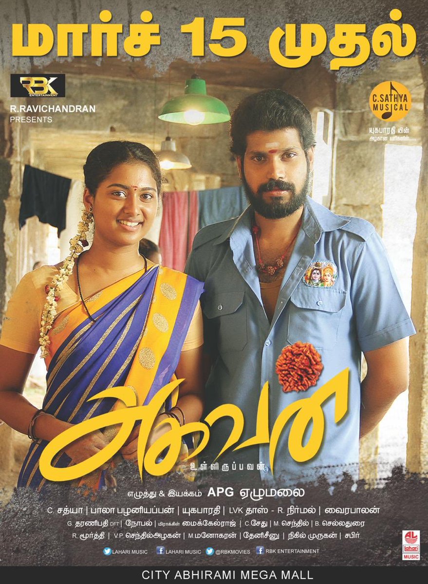 Chirashree7's tweet photo. #Agavan releasing this friday! Watch the movie and keep supporting!❤️ https://t.co/F0Hf9I0spd