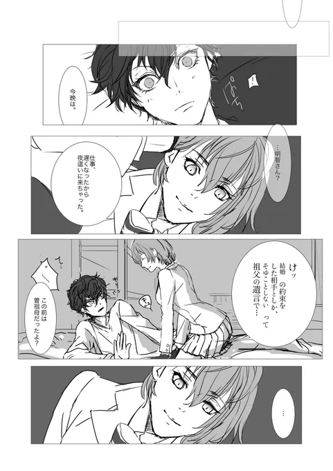 主明(♀) 明智ちゃんはいたしたいだけ。(5p) 