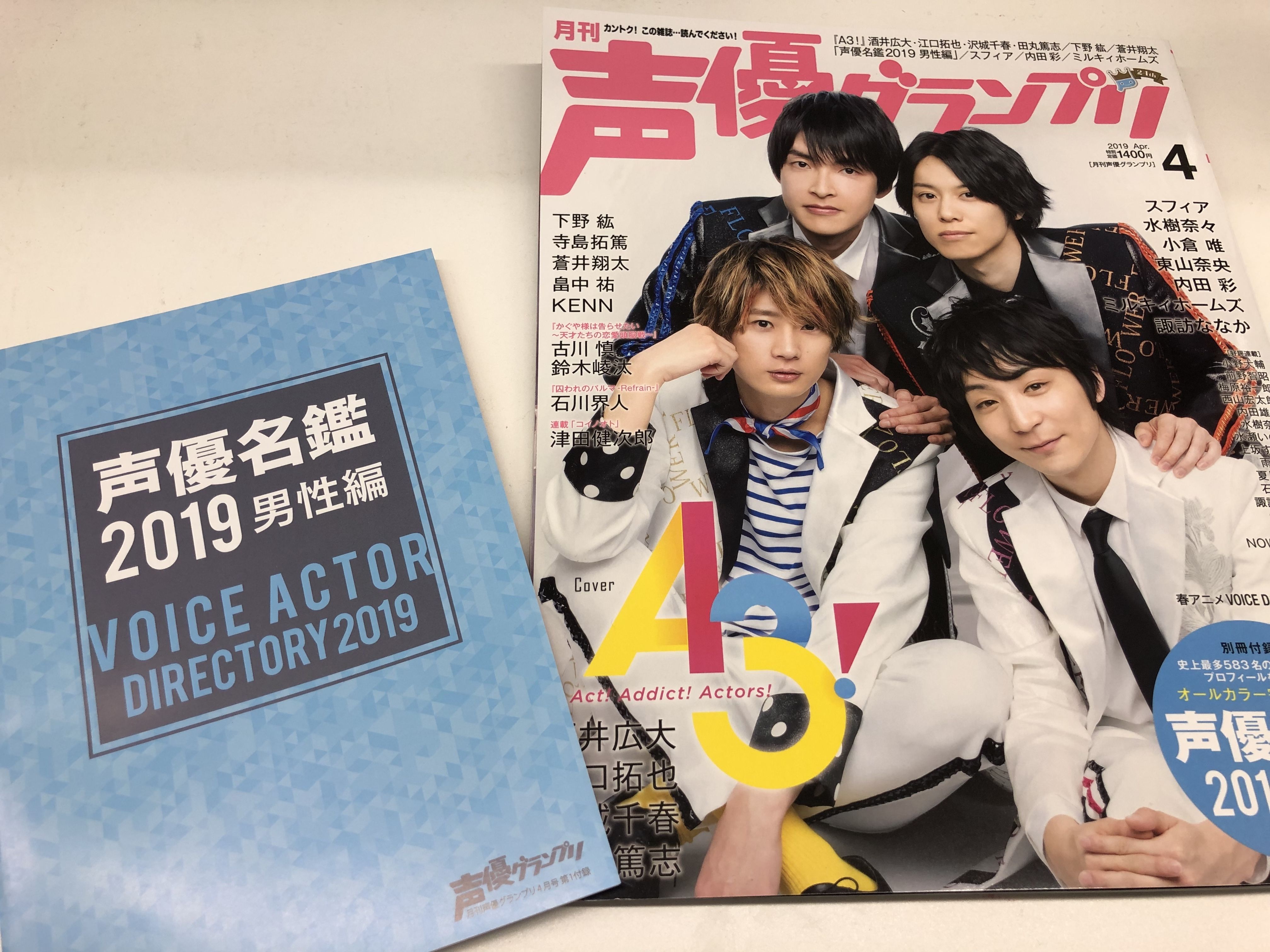 Twitter 上的 声優グランプリ 27周年 A3 リーダーズが表紙を飾る声優グランプリ4月号は大好評発売中 年に一度の特別付録 声優名鑑19 男性編 が付いています オールカラー58ページの豪華仕様で史上最多5名の男性声優のプロフィールを掲載 3月号の女性編