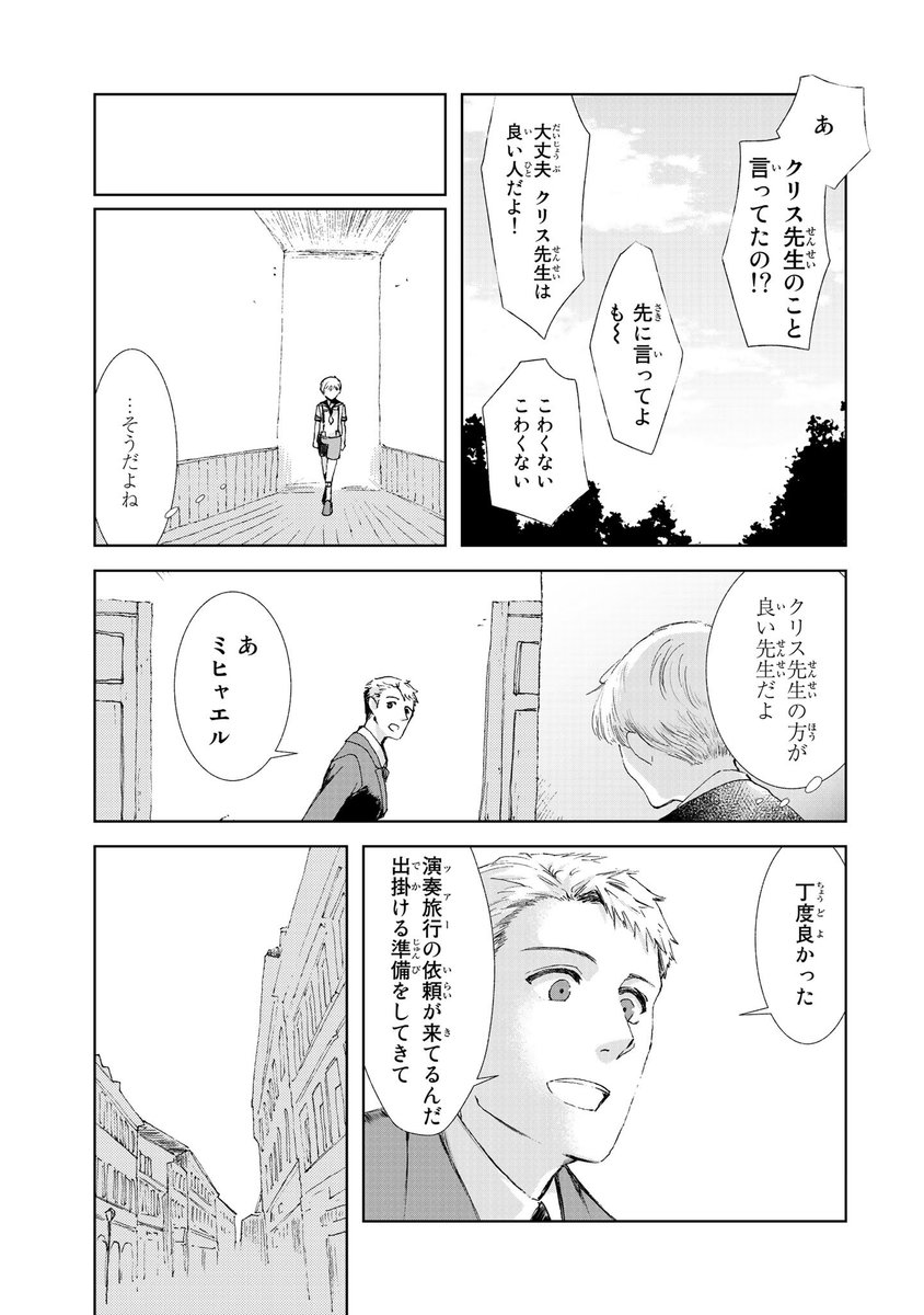 恐い先生と優しい先生③ 