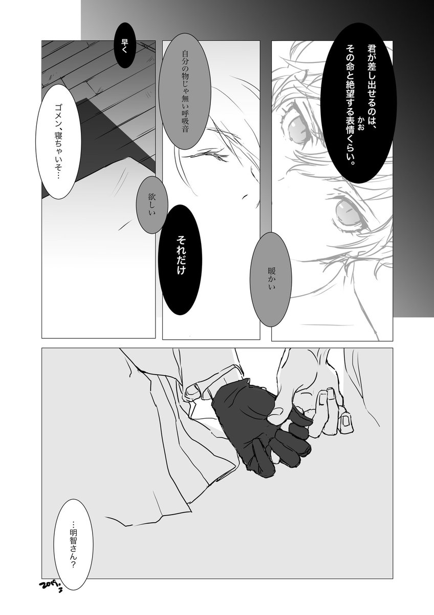 続き 